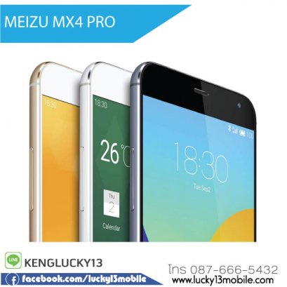 Meizu MX4 Pro 4G LTE